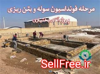 اجرای فونداسیون سوله در شهرک صنعتی اشتهارد