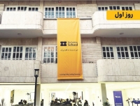 مدرسه فشن - Fashion School