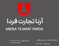 خدمات بازرگانی