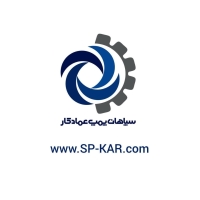 شرکت سپاهان پمپ عمادکار