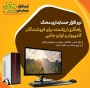 نرم افزار حسابداری محک