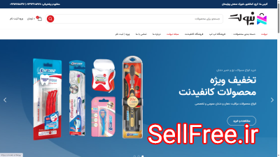 فروشگاه آنلاین نیولت