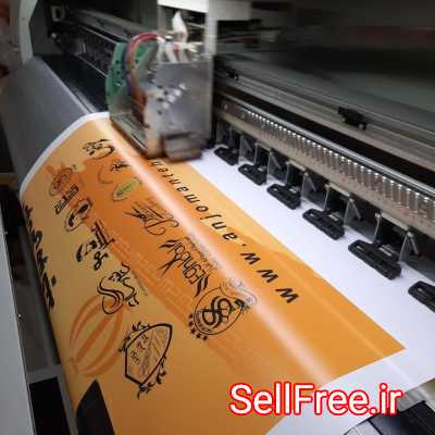 چاپ بنر فوری و ارزان تهران، فلکس، استیکر