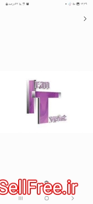 تایپیست دورکار