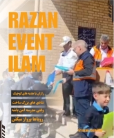 رازان تشریفات