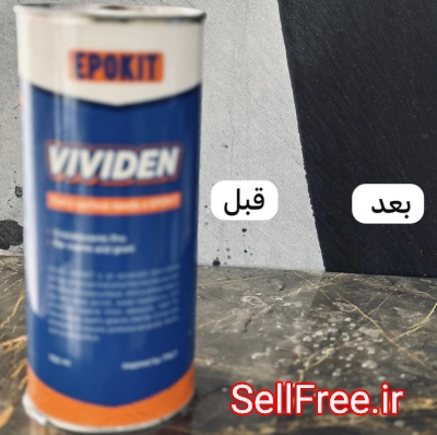 دارکنر سنگ و افزایش رنگ سنگ ویویدن اپوکیت ایتالیا