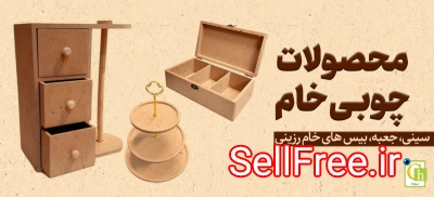 فروشگاه لوازم هنری چیکو