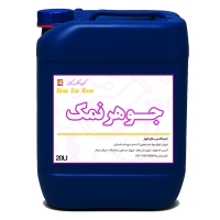 فروش جوهرنمک صنعتی