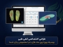 اسکن کف پا اکباتان