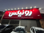 تابلوسازی پارسیان
