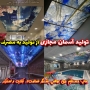پخش سقف کاذب در کرج