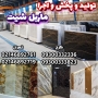 پخش سقف کاذب در کرج