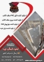 پخش سقف کاذب در کرج