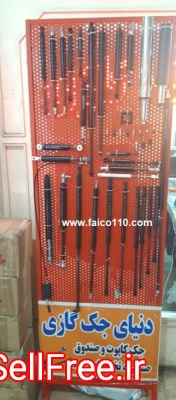 پخش جک گازی اصل ترکیه