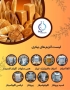 وارد کننده رنگ و اسانس و انزیم های بیکری ، مواد اولیه