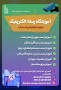 آموزش کامپیوتر حسابداری طراحی سایت برنامه نویسی