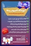 آموزش کامپیوتر حسابداری طراحی سایت برنامه نویسی