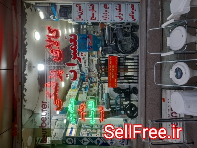 تعمیرات تجهیزات پزشکی در کرج
