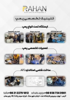 معرفی پمپ های خاص