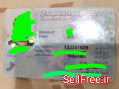 ثبت شرکت و اقامت در عمان