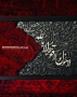 تابلو کالیگرافی برجسته دستساز