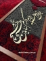 تابلو کالیگرافی برجسته دستساز