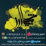 انجام کارهای شیراز