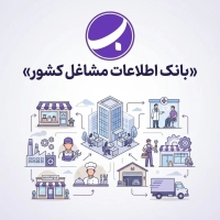 بانک شماره موبایل مشاغل کشور