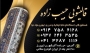 قالیشویی حبیب زاده