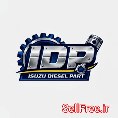 ایسوزو دیزل پارت  مرکز تخصصی قطعات و خدمات ایسوزو اصفهان