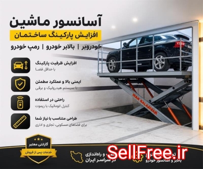 جک بالابر ماشین برای پارکینگ - آسانسور نمایشگاه