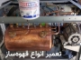 تعمیرات تخصصی اسپرسوساز و قهوه‌ساز صنعتی و خانگی