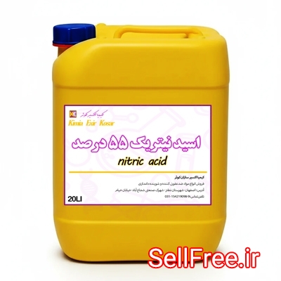 فروش اسید نیتریک 55 درصد صنعتی