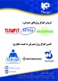درب کاورزن توالت فرنگی