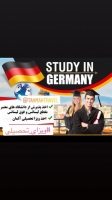 ویزاتحصیلی  آلمان از طریق کالج بین المللی 