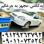 حمل و نقل