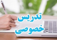 تدریس خصوصی عربی و علوم اجتماعی پایه هفتم تا دوازدهم