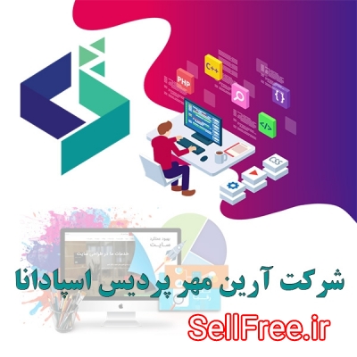 طراحی وب سایت در استان اصفهان