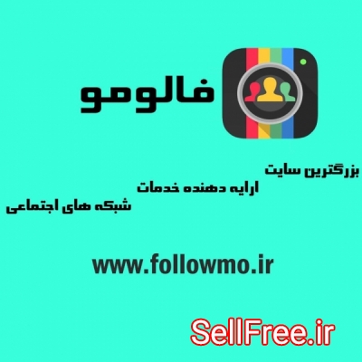 پنل افزایش فالور، لایک، ویو