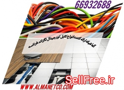 کابل شبکه اورجینال لگراند -  02166932635