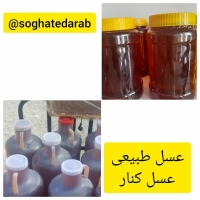 عسل طبیعی با قیمت مناسب