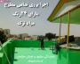 نمایندگی عایق نانو مواد ترک در مشهد