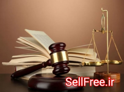موسسه حقوقی علی بابا ارائه کلیه خدمات ثبتی وحقوقی