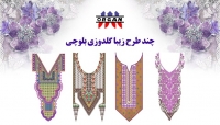 فروش دستگاه گلدوزی بلوچی..