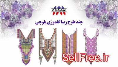 فروش دستگاه گلدوزی بلوچی..