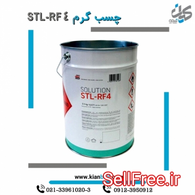 چسب آپارات گرم تسمه نقاله  STL-RF4