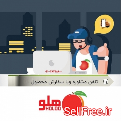 نرم افزار حسابداری هلو کد 12 ( نرم افزار فروشگاهی هلو )