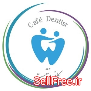 فروش مواد و تجهیزات دندانپزشکی در کافه دنتیست
