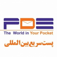 پست سریع بین المللیPDE