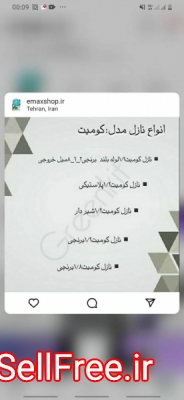 نازل فواره مدل کومیت